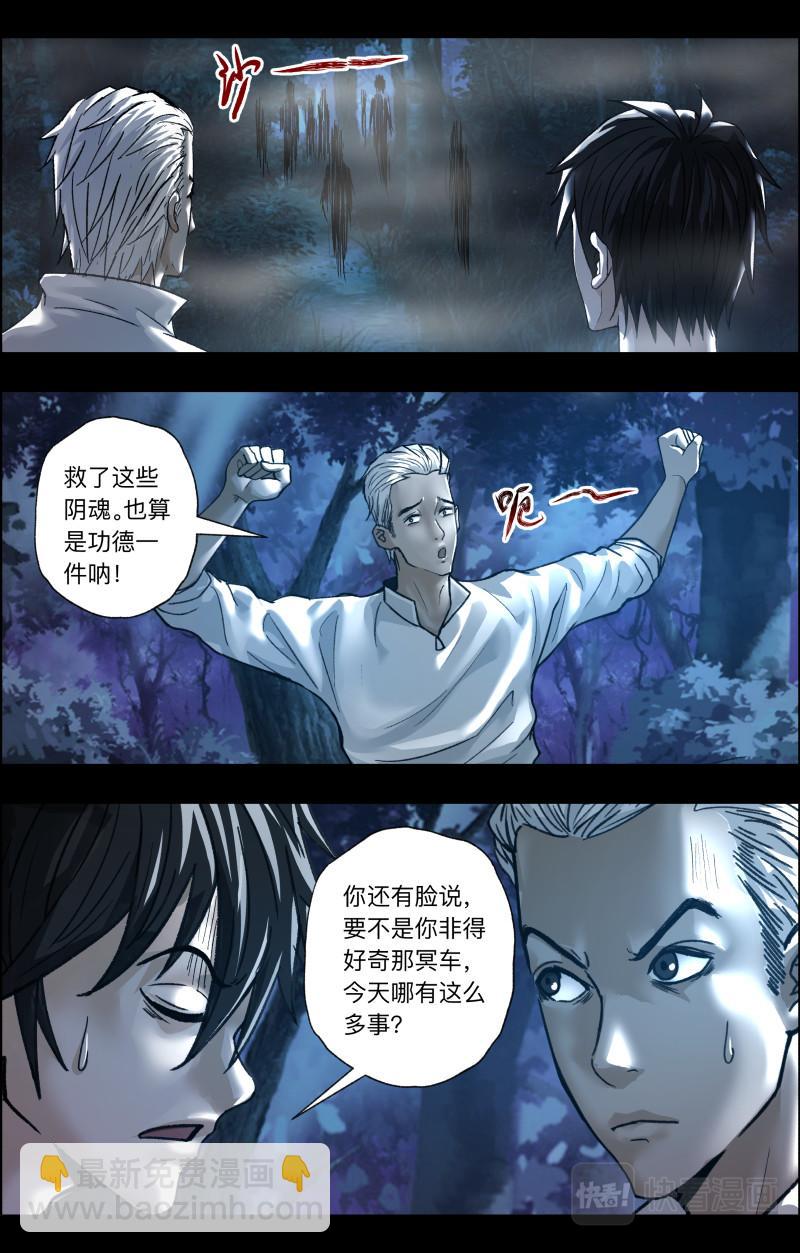 第117话 越狱2-第119话