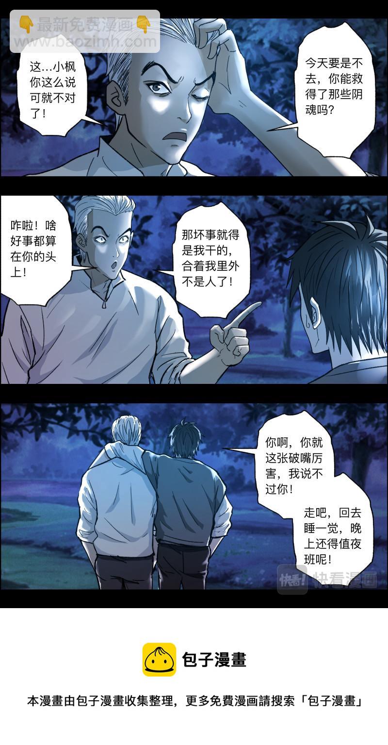 第117话 越狱2-第119话