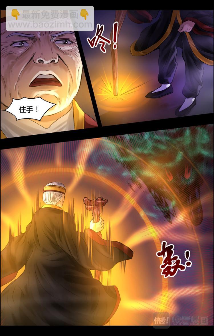 第十三话 化险为夷-第13话