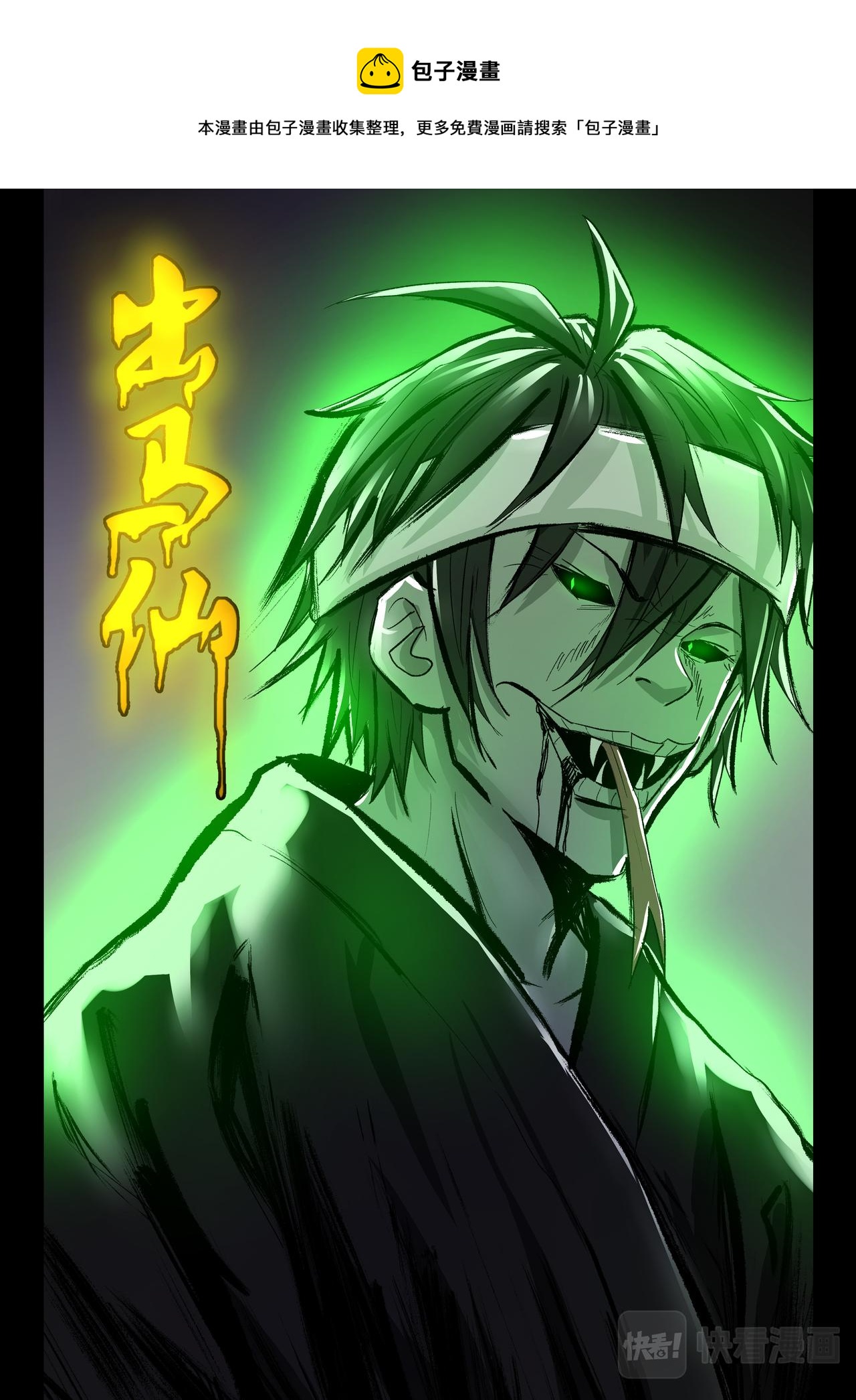 第119话 又见蓝光2-第121话