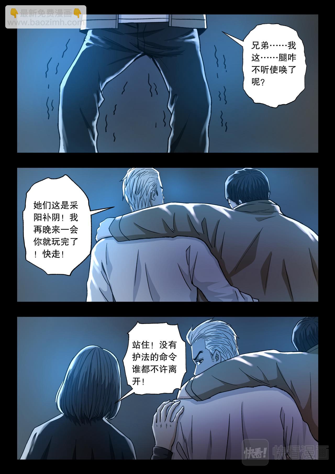 第119话 又见蓝光2-第121话