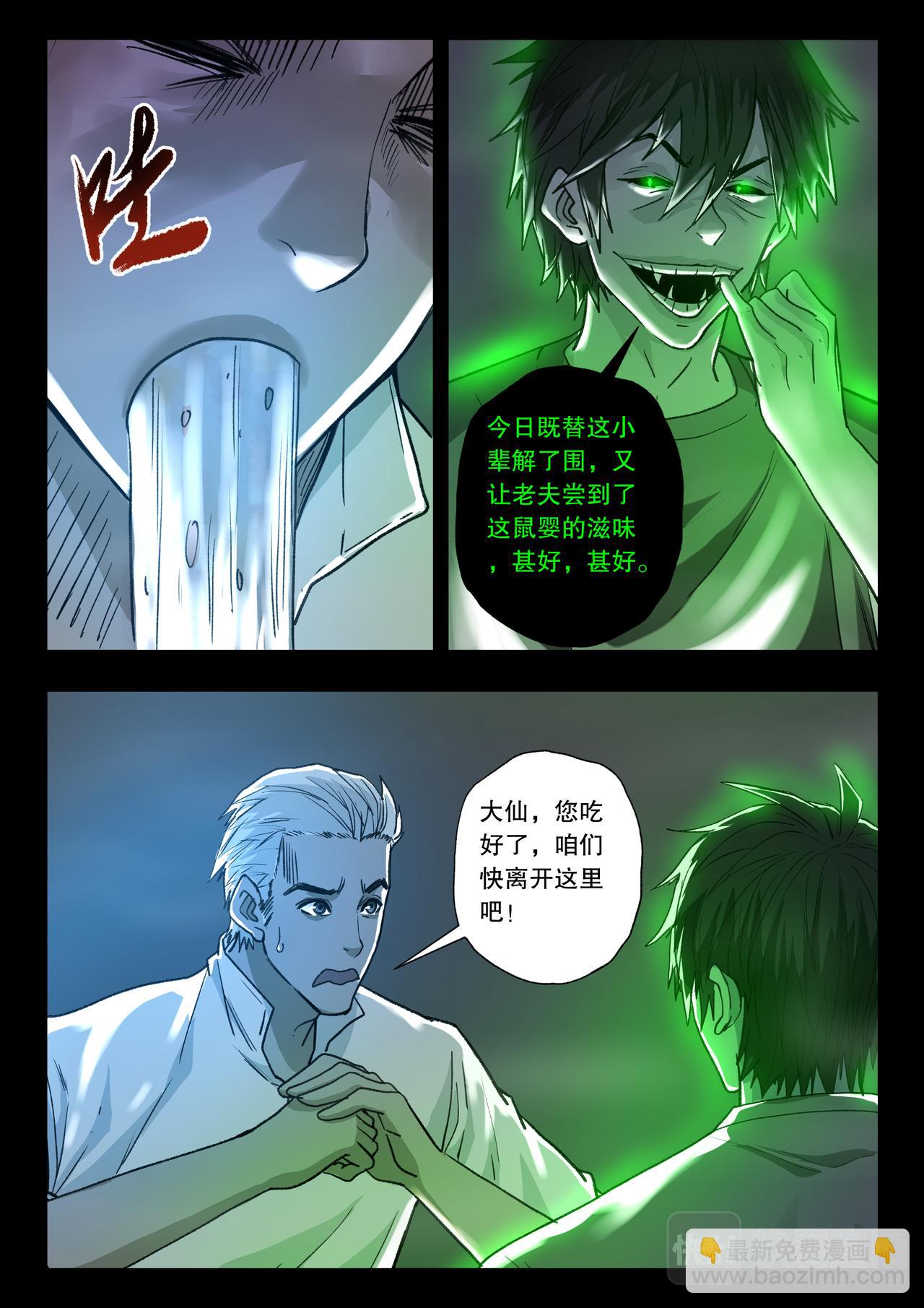 第119话 又见蓝光2-第121话