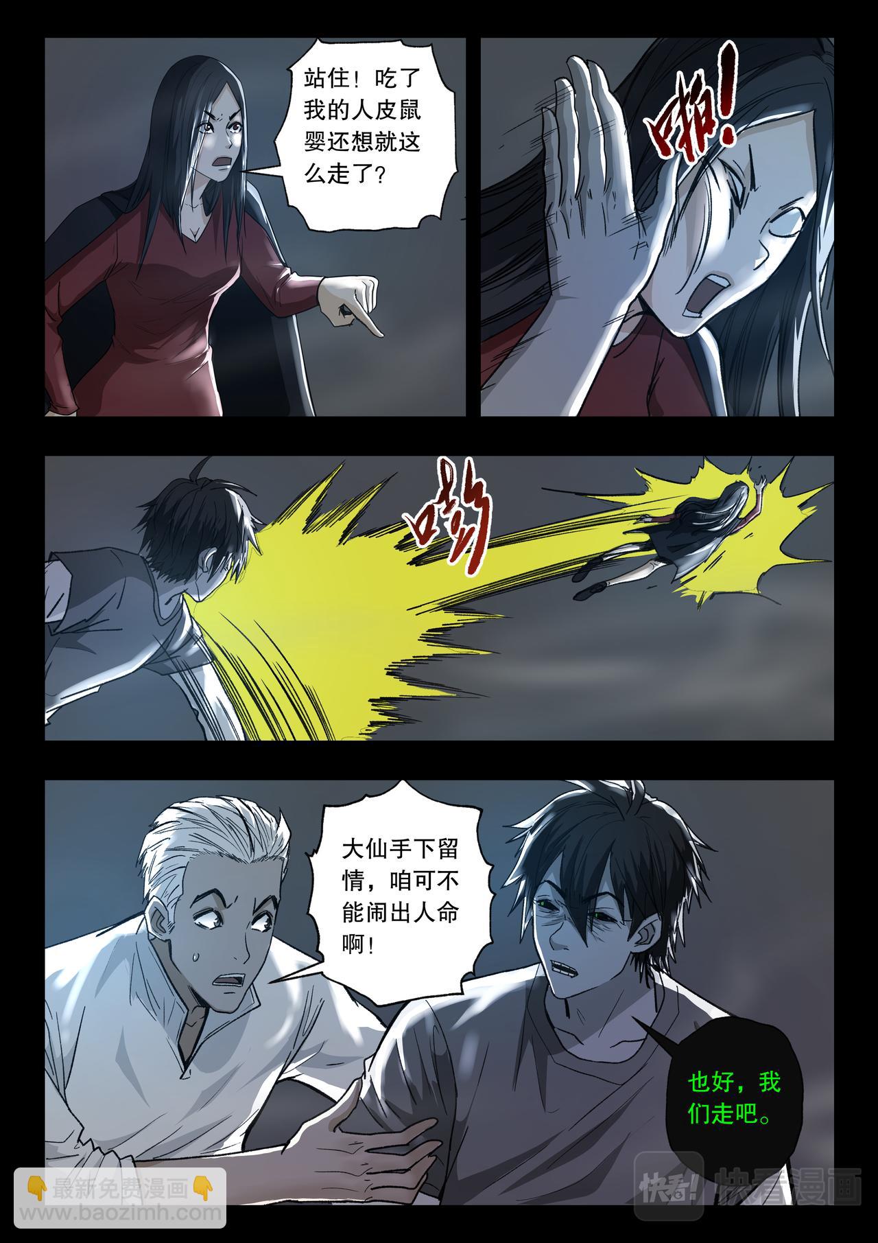 第119话 又见蓝光2-第121话