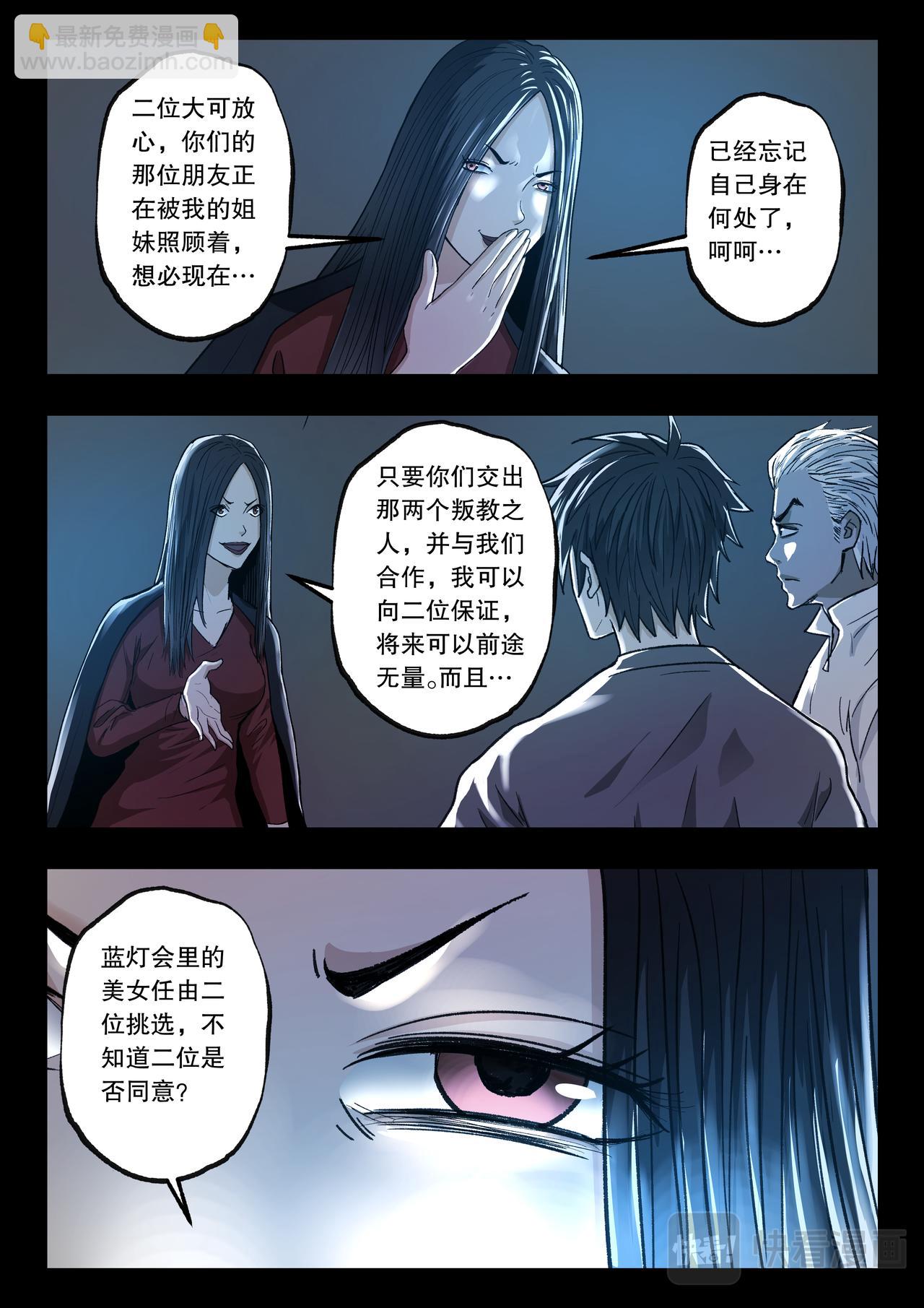 第119话 又见蓝光2-第121话