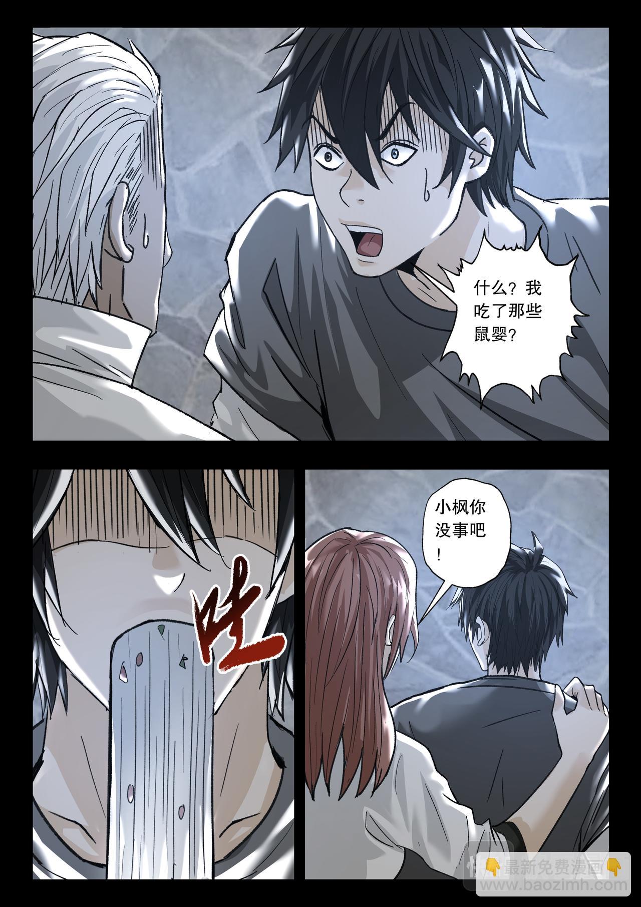 第119话 又见蓝光2-第121话