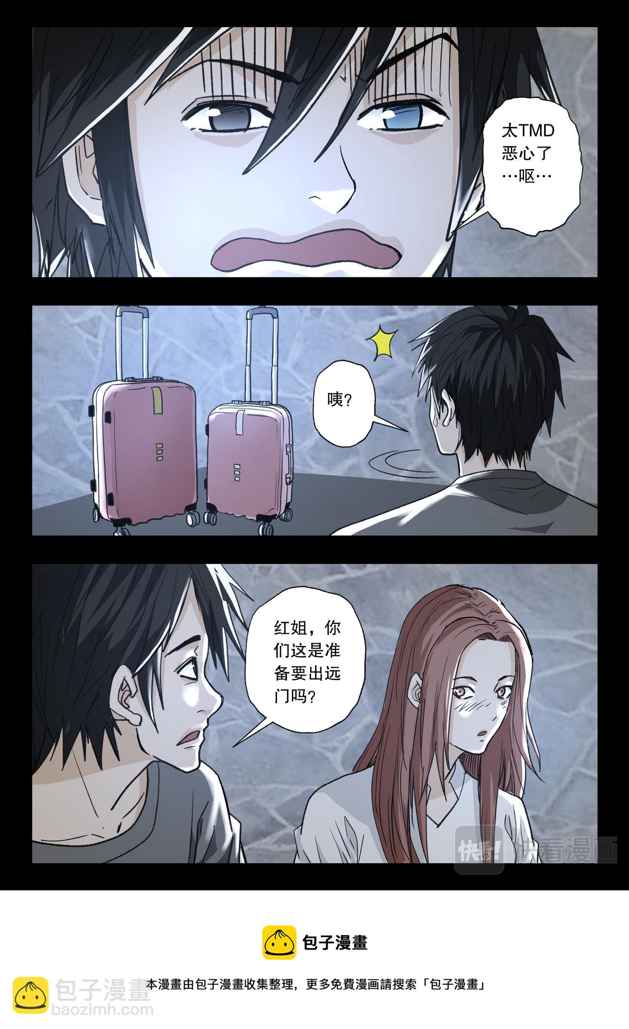 第119话 又见蓝光2-第121话