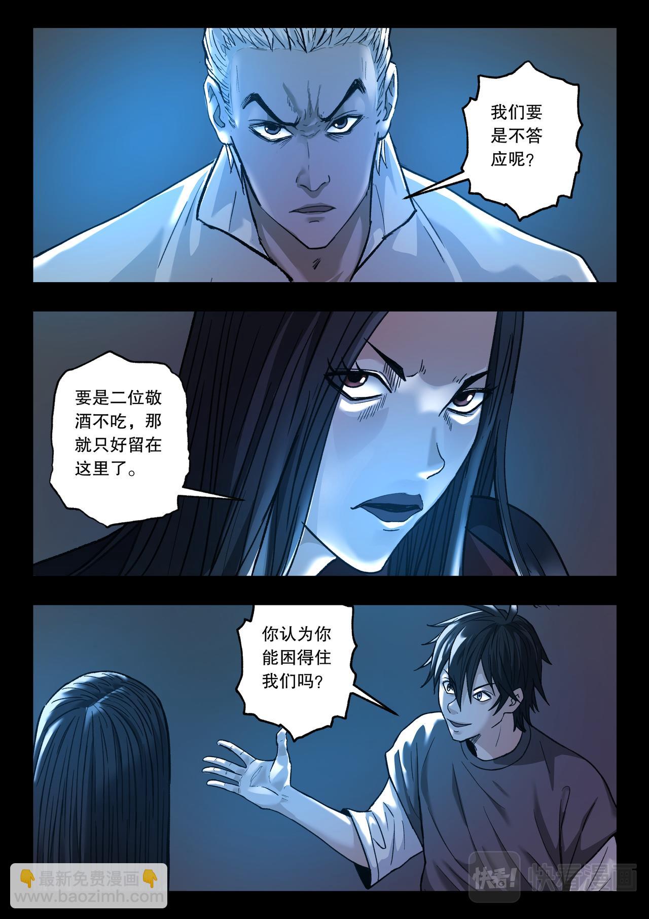 第119话 又见蓝光2-第121话