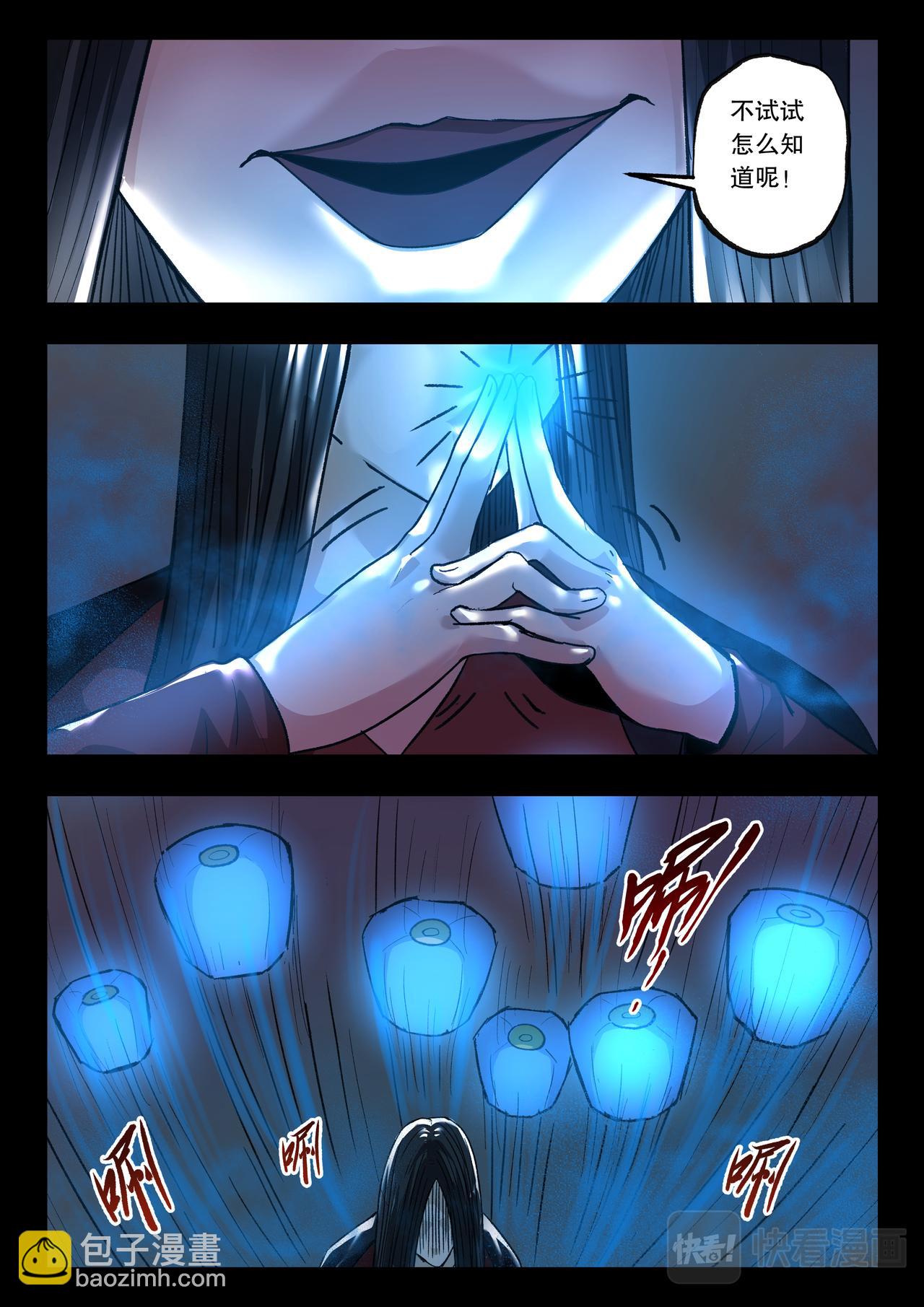 第119话 又见蓝光2-第121话