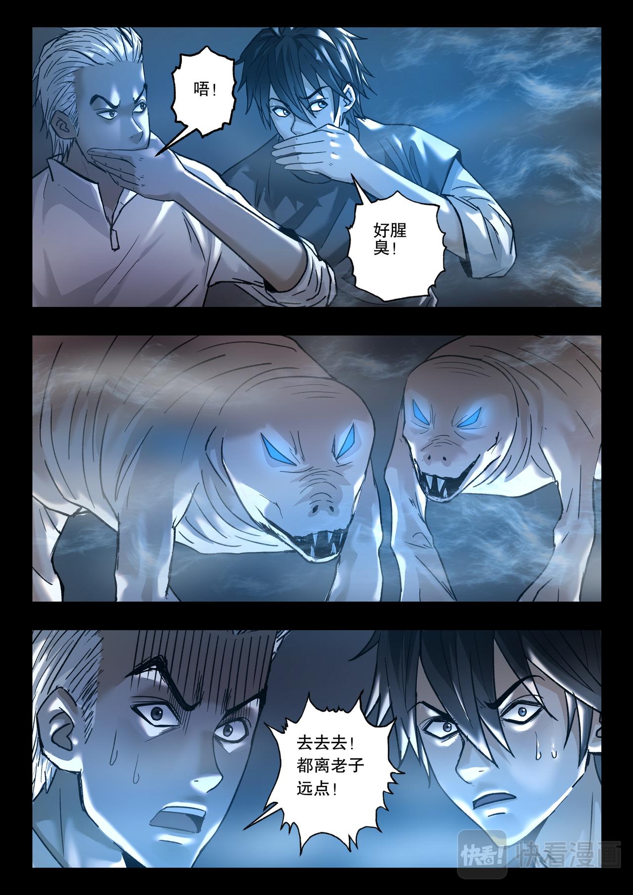 第119话 又见蓝光2-第121话