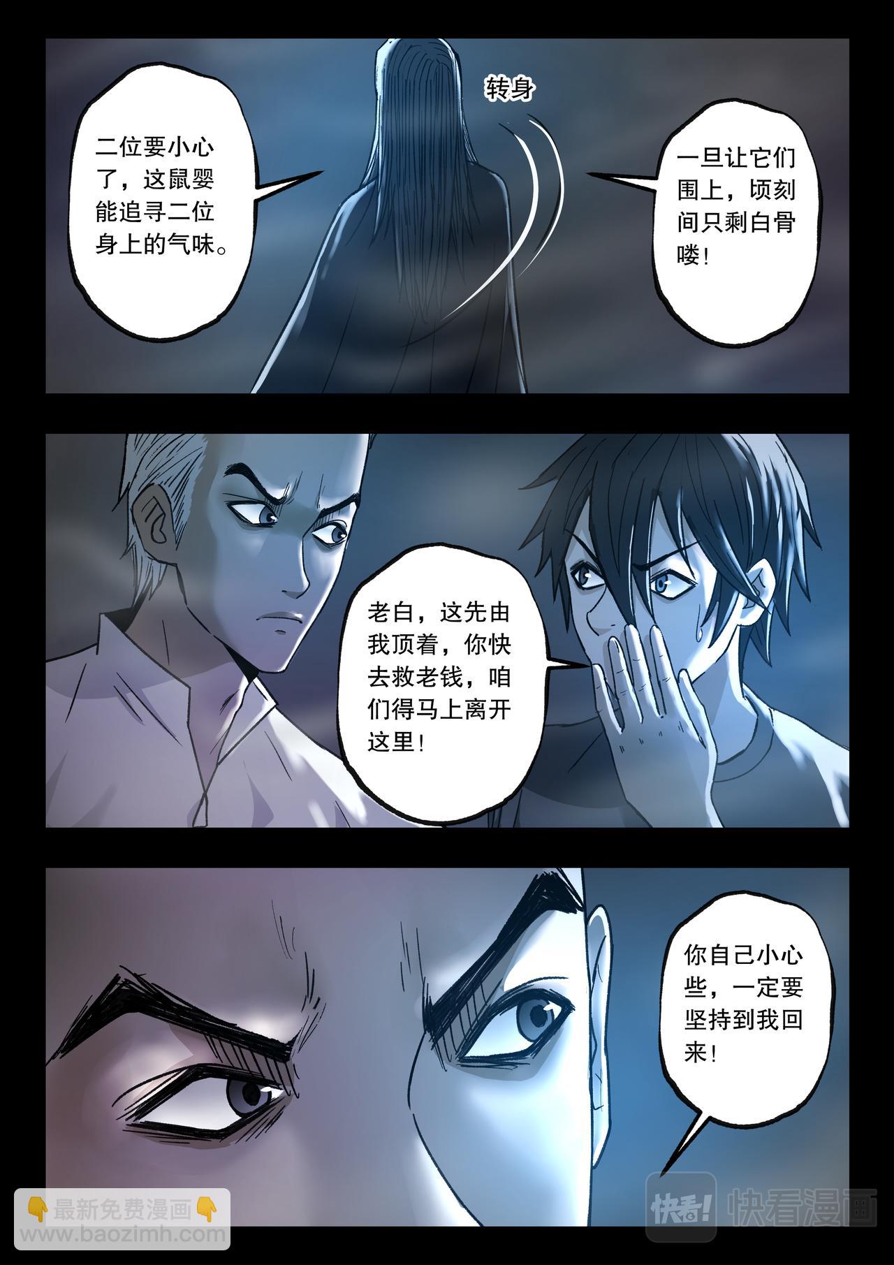 第119话 又见蓝光2-第121话