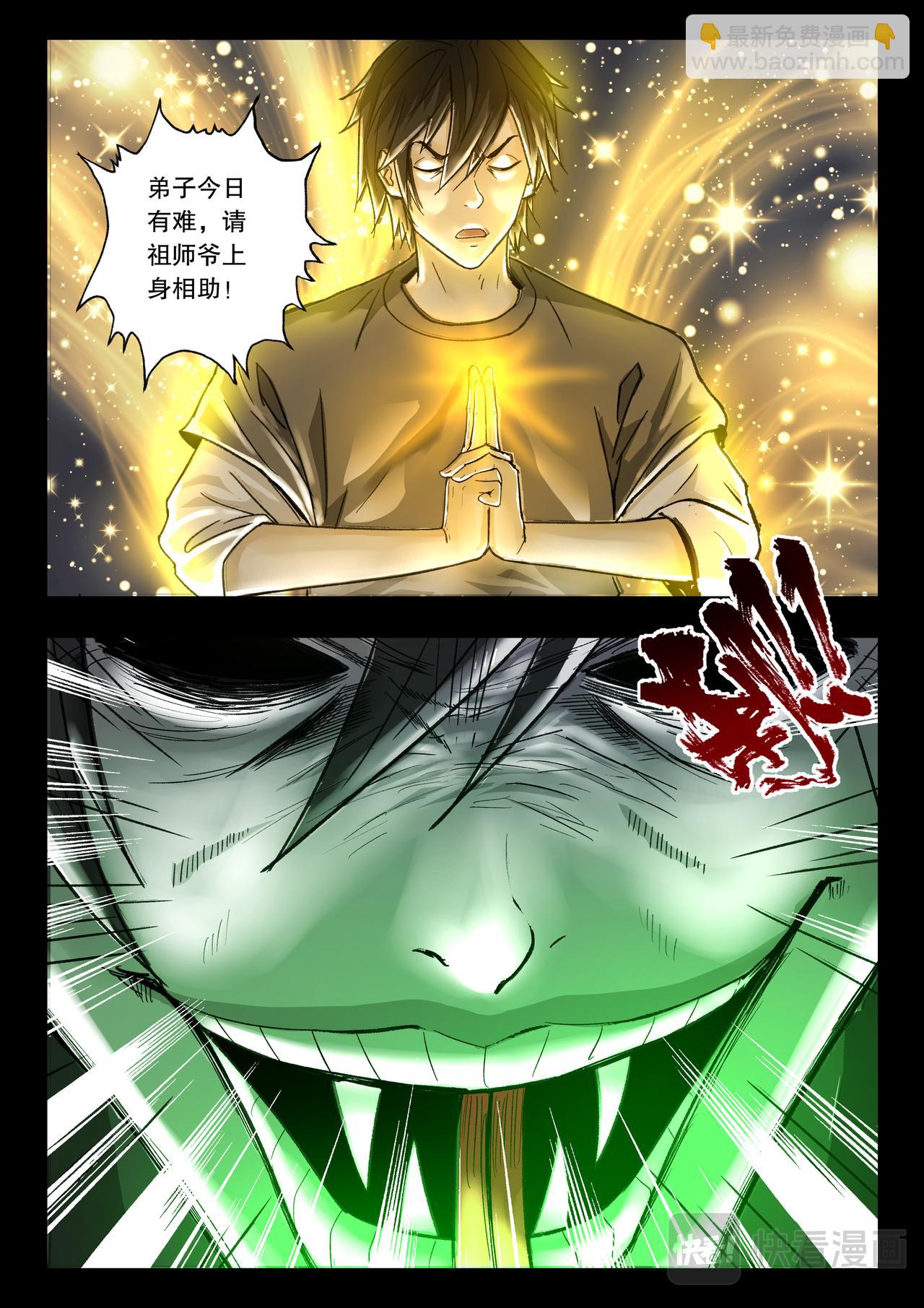 第119话 又见蓝光2-第121话