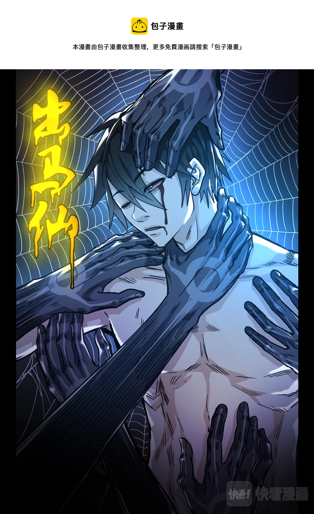 第121话 五年之约（完）-第123话