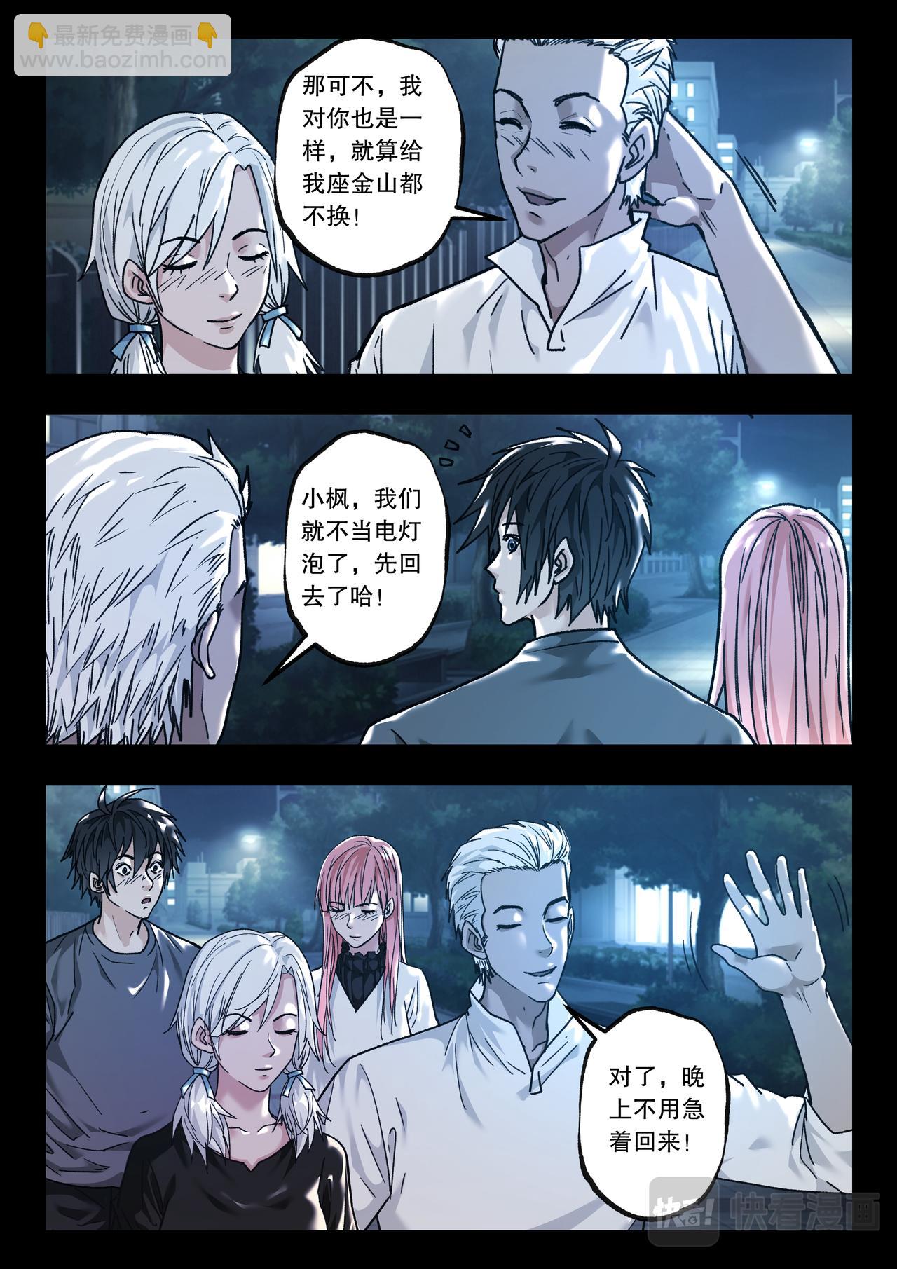 第121话 五年之约（完）-第123话