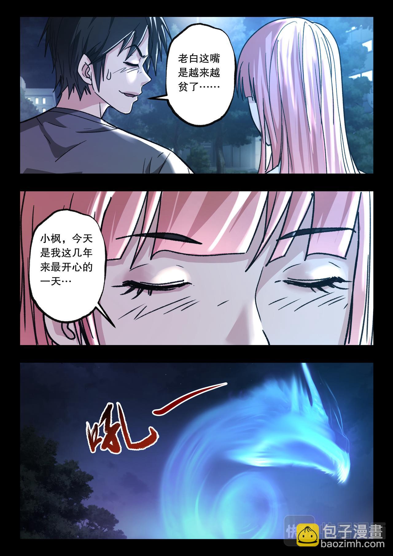 第121话 五年之约（完）-第123话