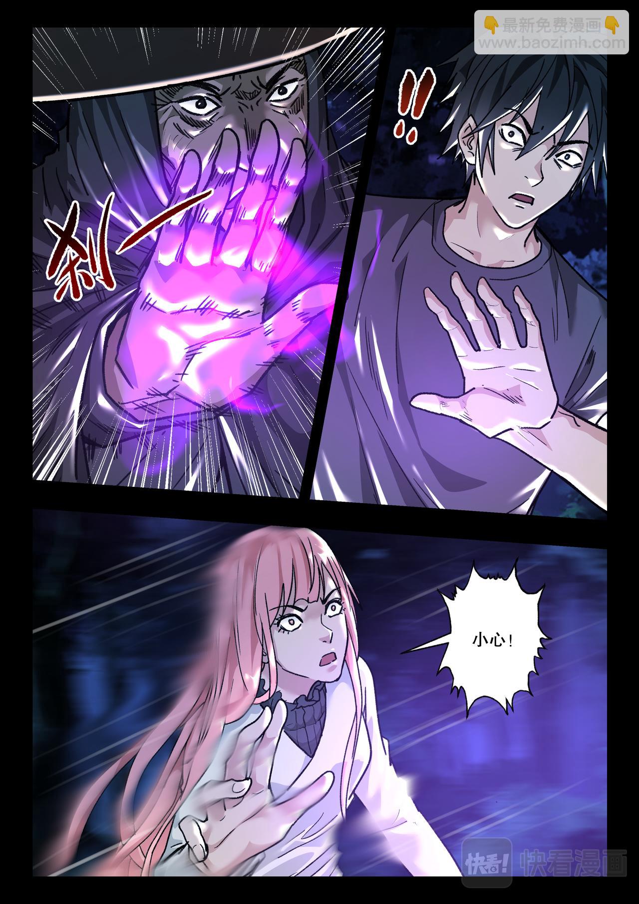 第121话 五年之约（完）-第123话