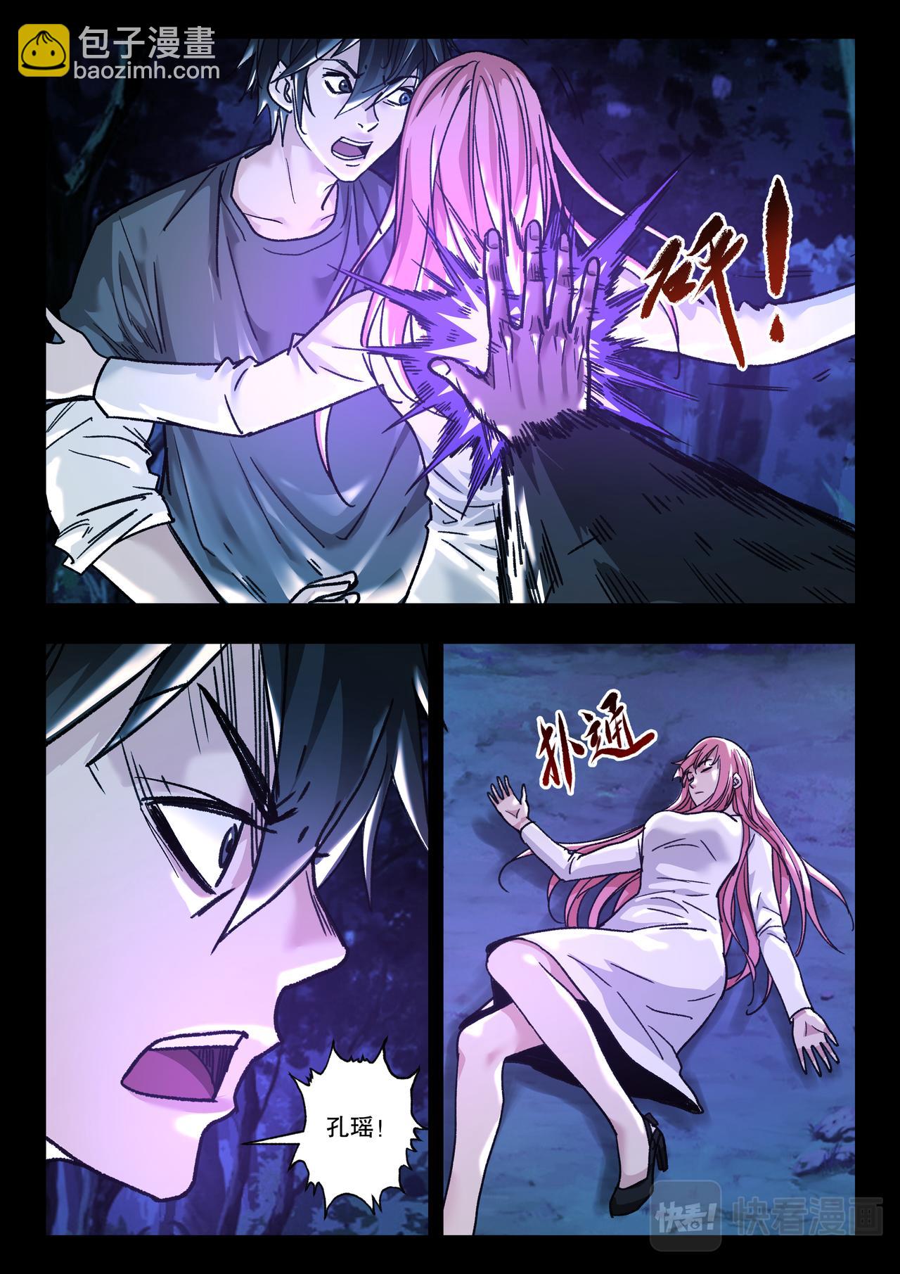 第121话 五年之约（完）-第123话