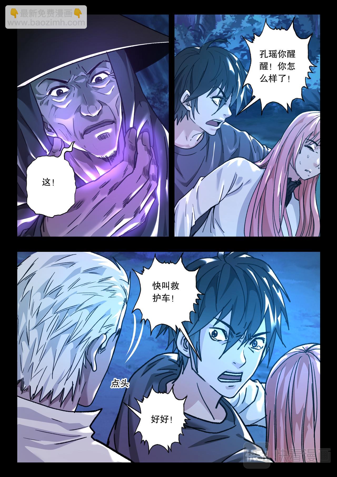 第121话 五年之约（完）-第123话