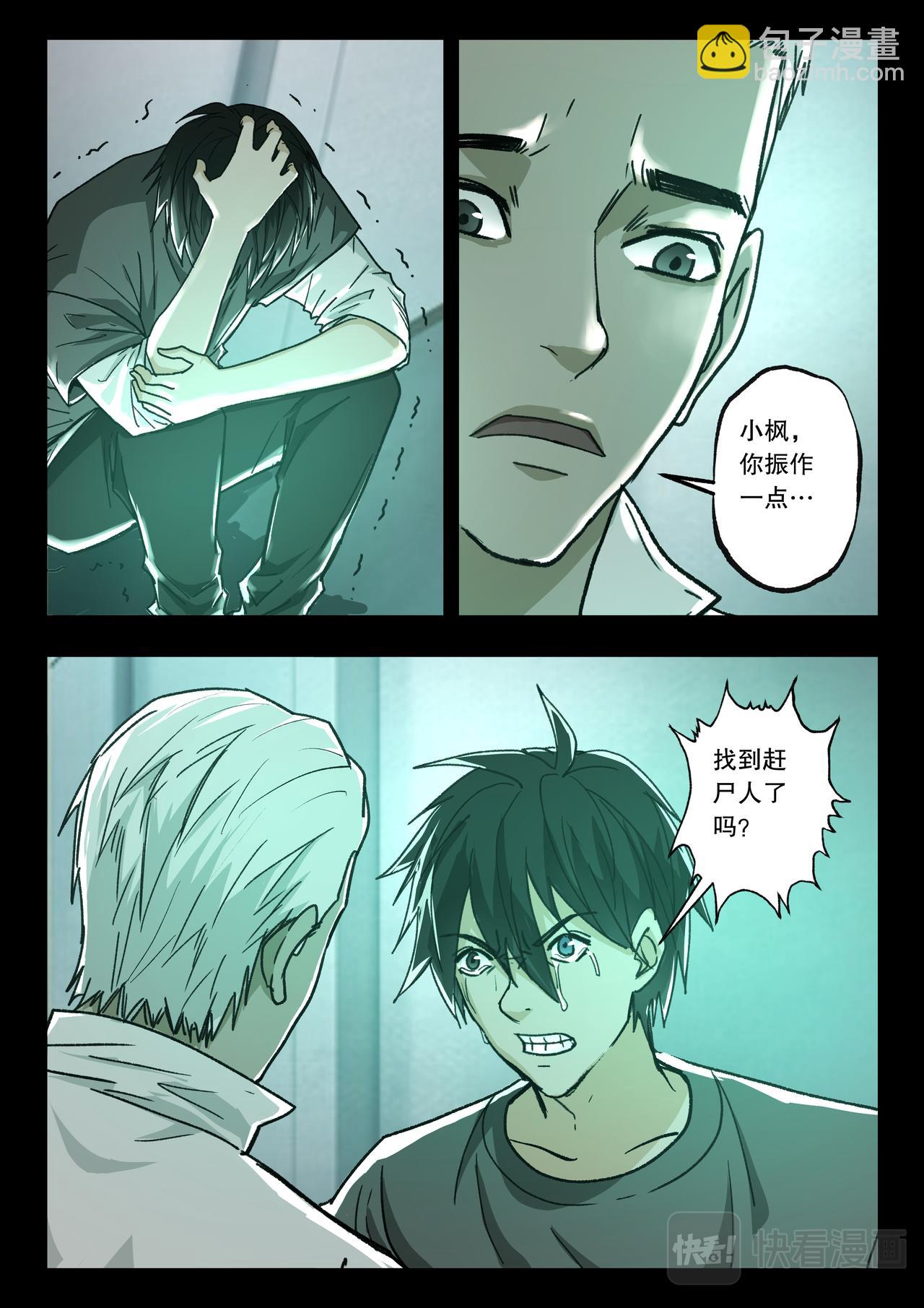 第121话 五年之约（完）-第123话