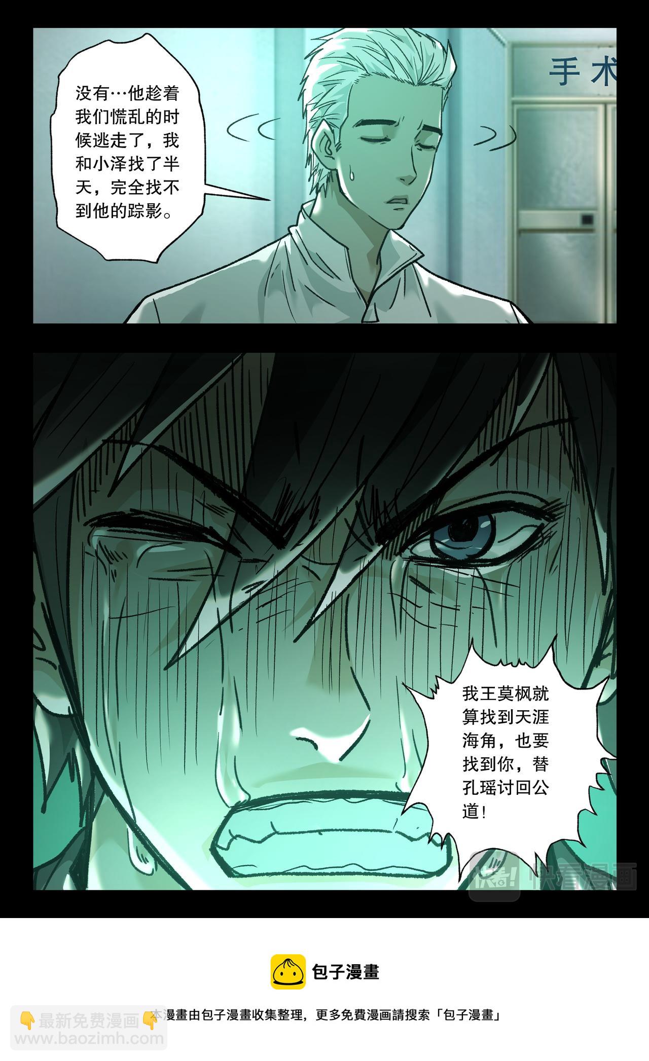 第121话 五年之约（完）-第123话