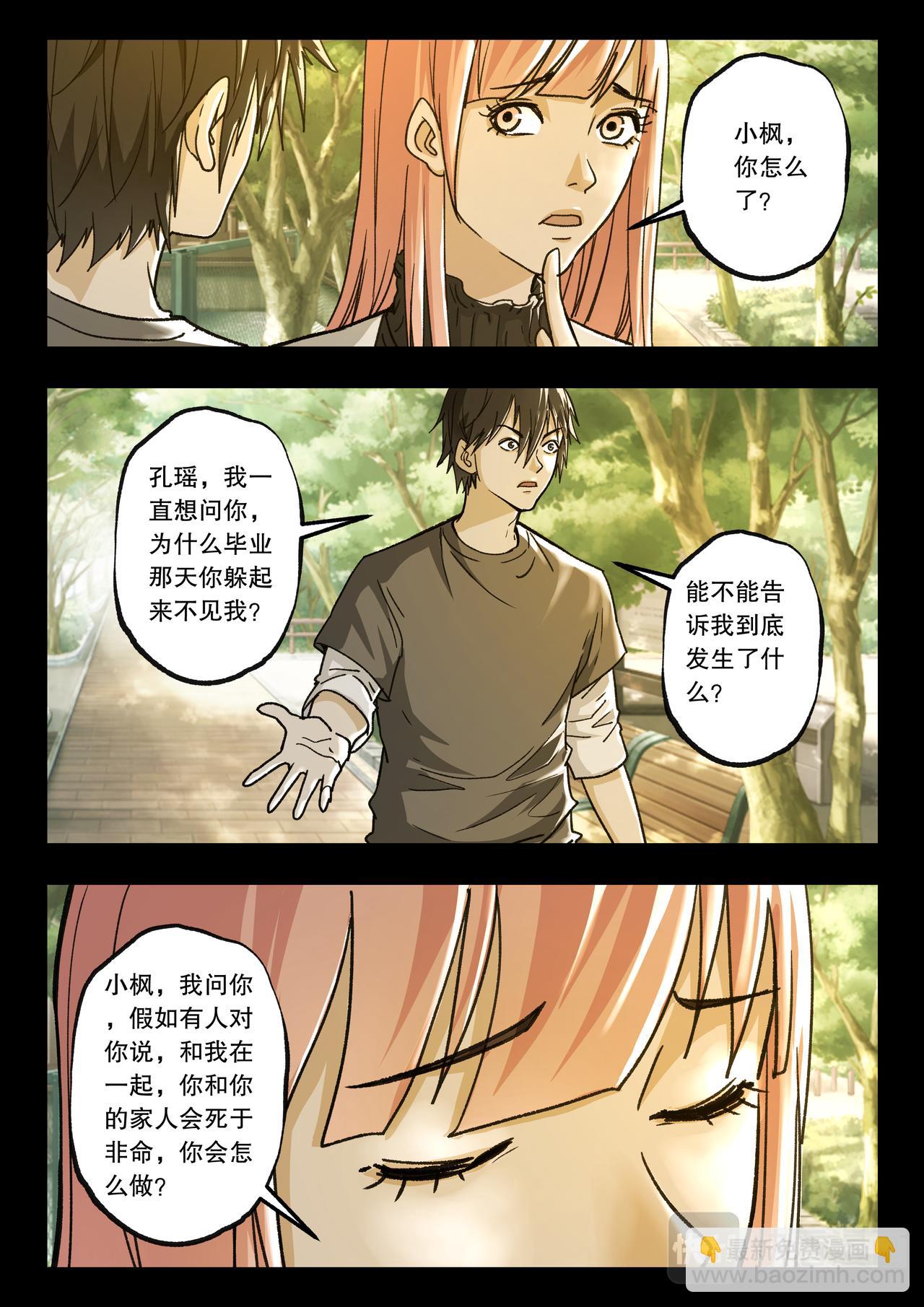 第121话 五年之约（完）-第123话