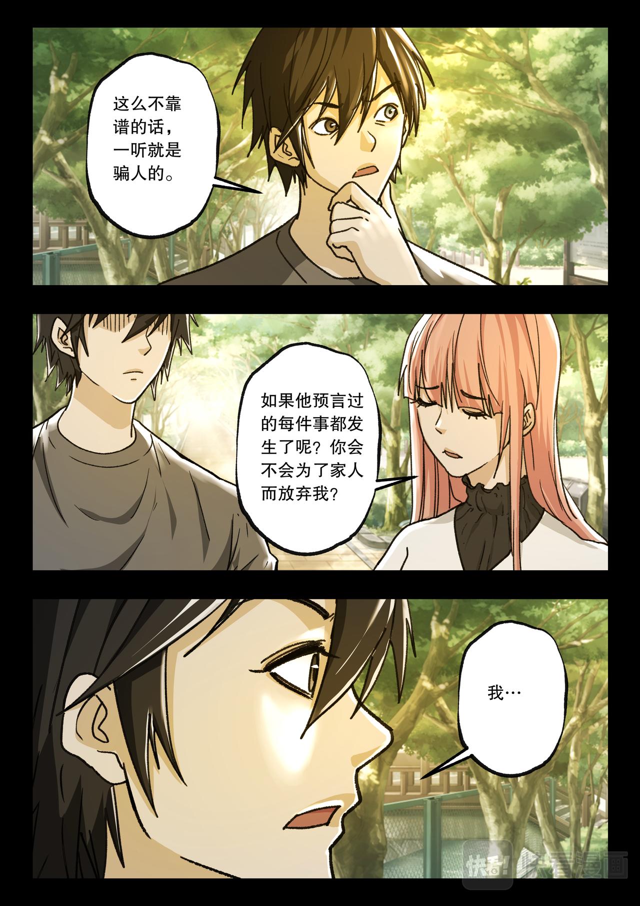 第121话 五年之约（完）-第123话