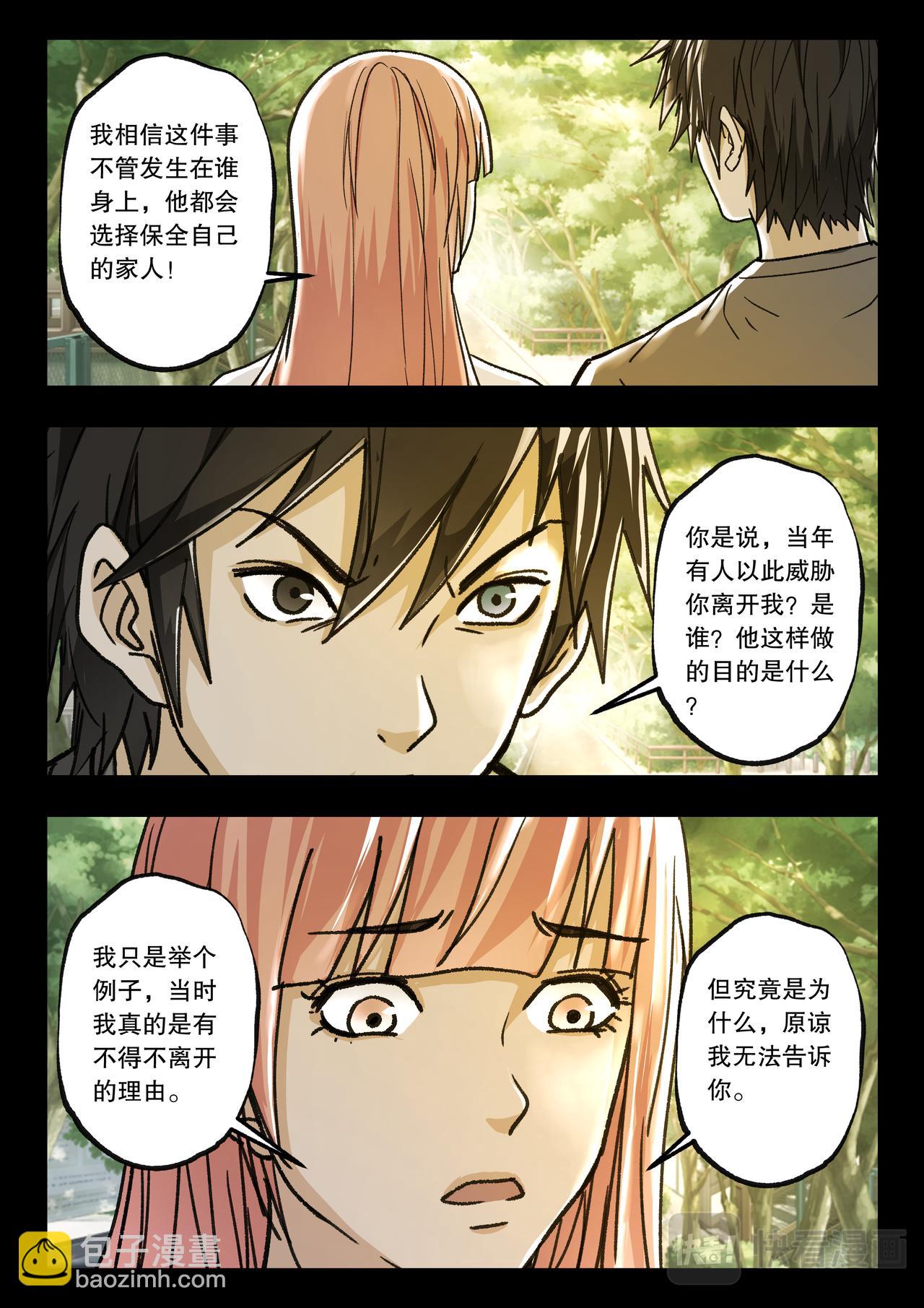 第121话 五年之约（完）-第123话