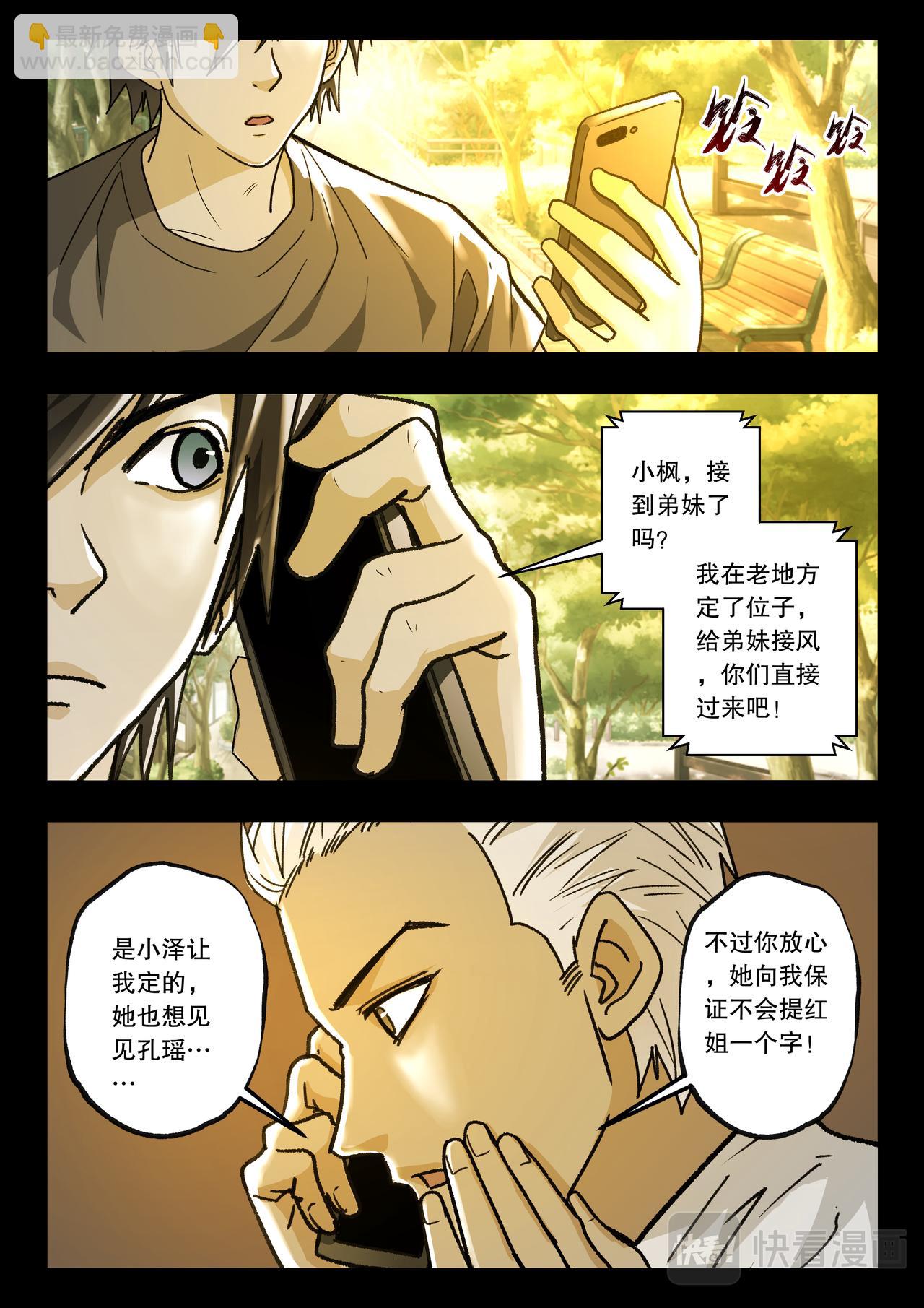 第121话 五年之约（完）-第123话