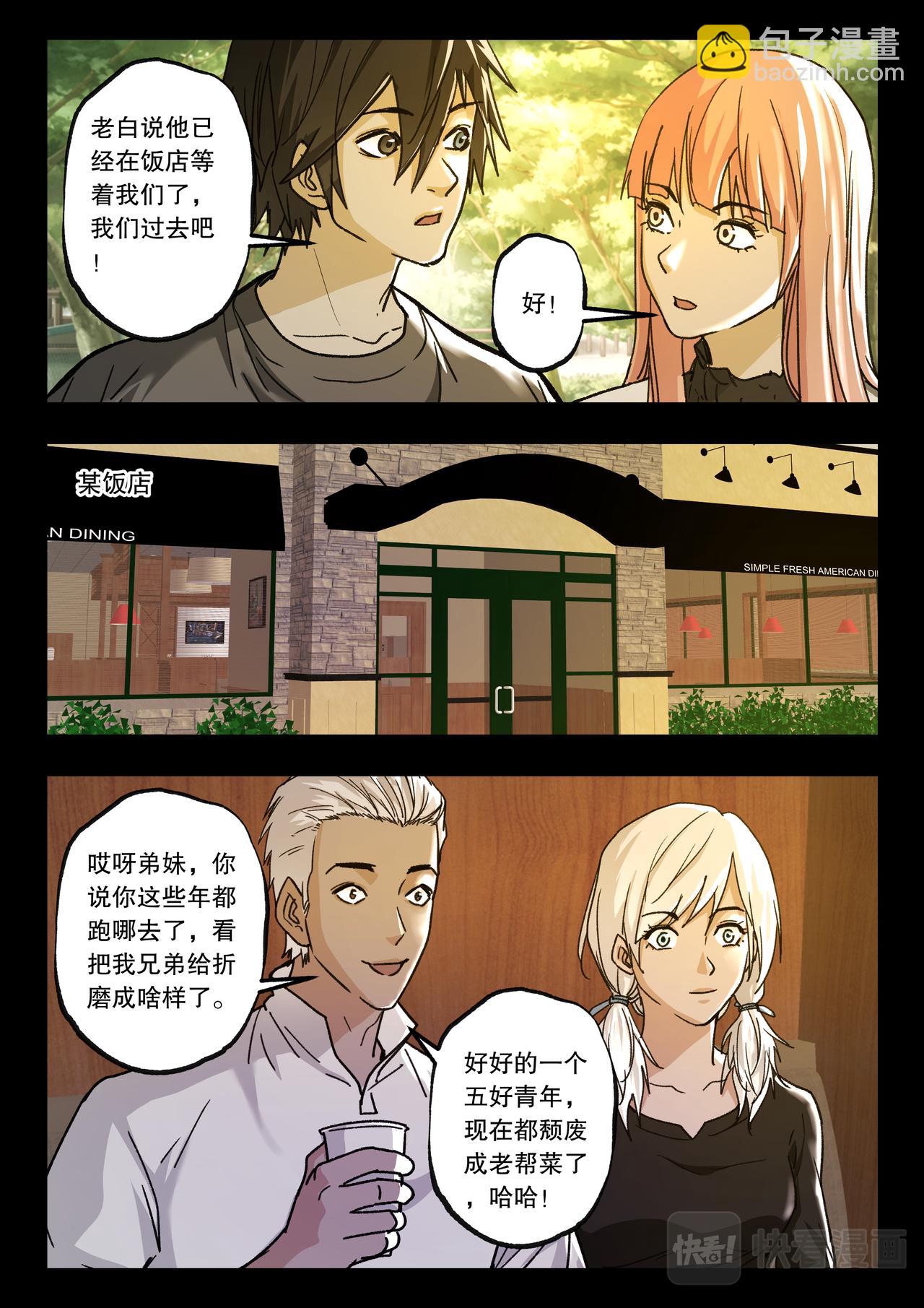 第121话 五年之约（完）-第123话