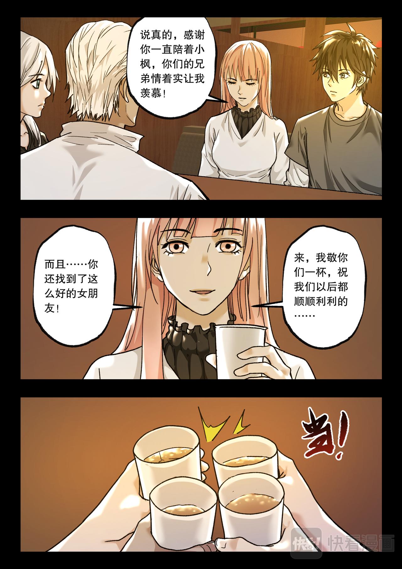 第121话 五年之约（完）-第123话