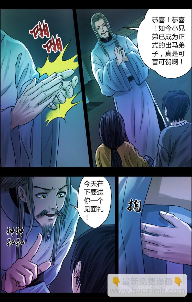 第十五话 紫麒麟-第15话