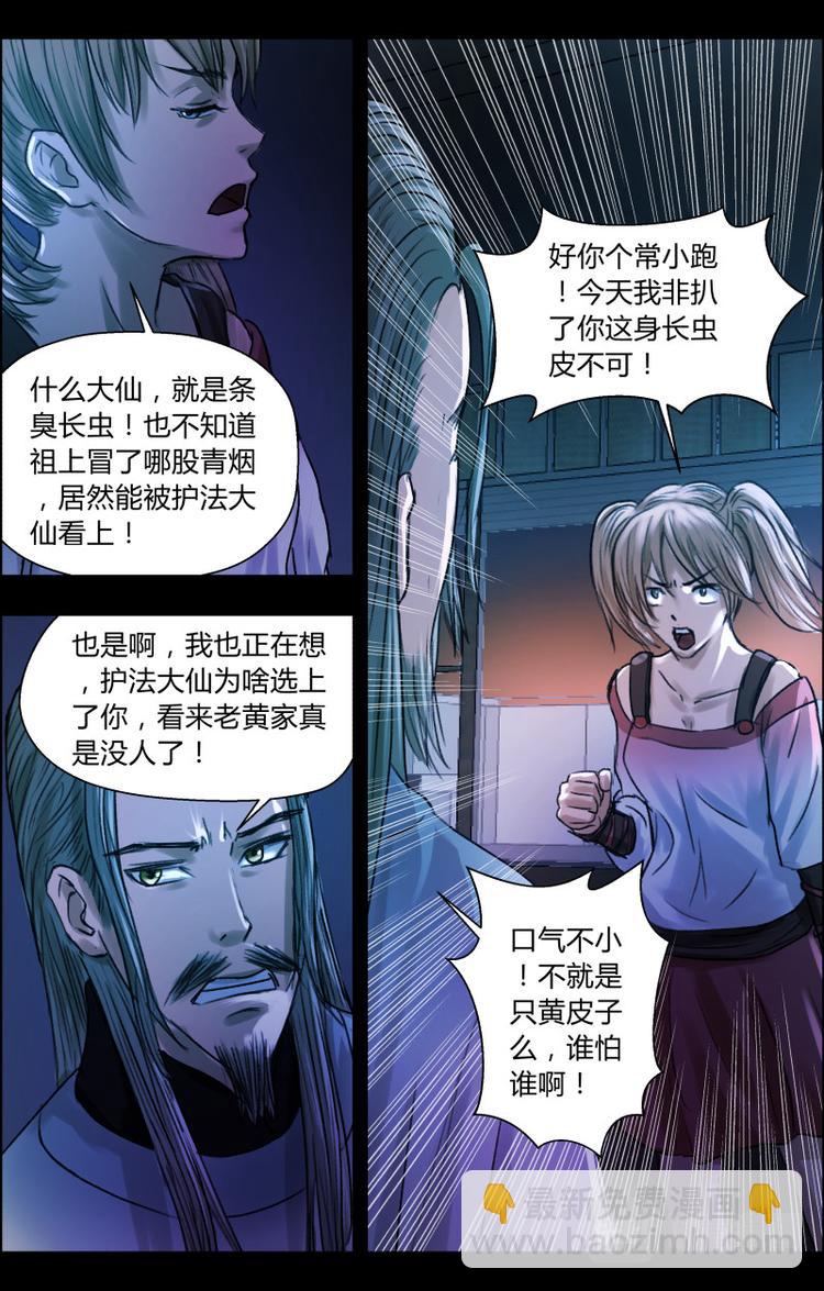 第十五话 紫麒麟-第15话