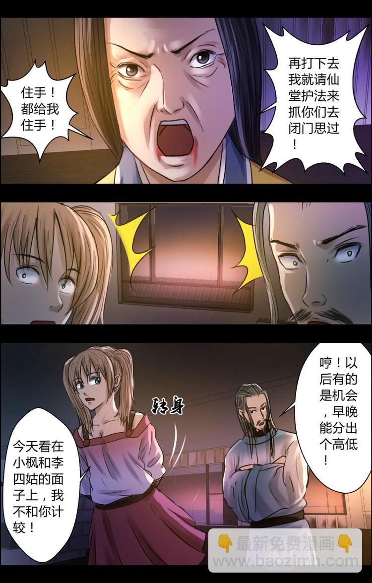 第十五话 紫麒麟-第15话