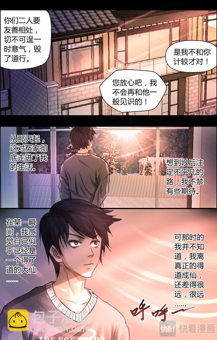 第十五话 紫麒麟-第15话