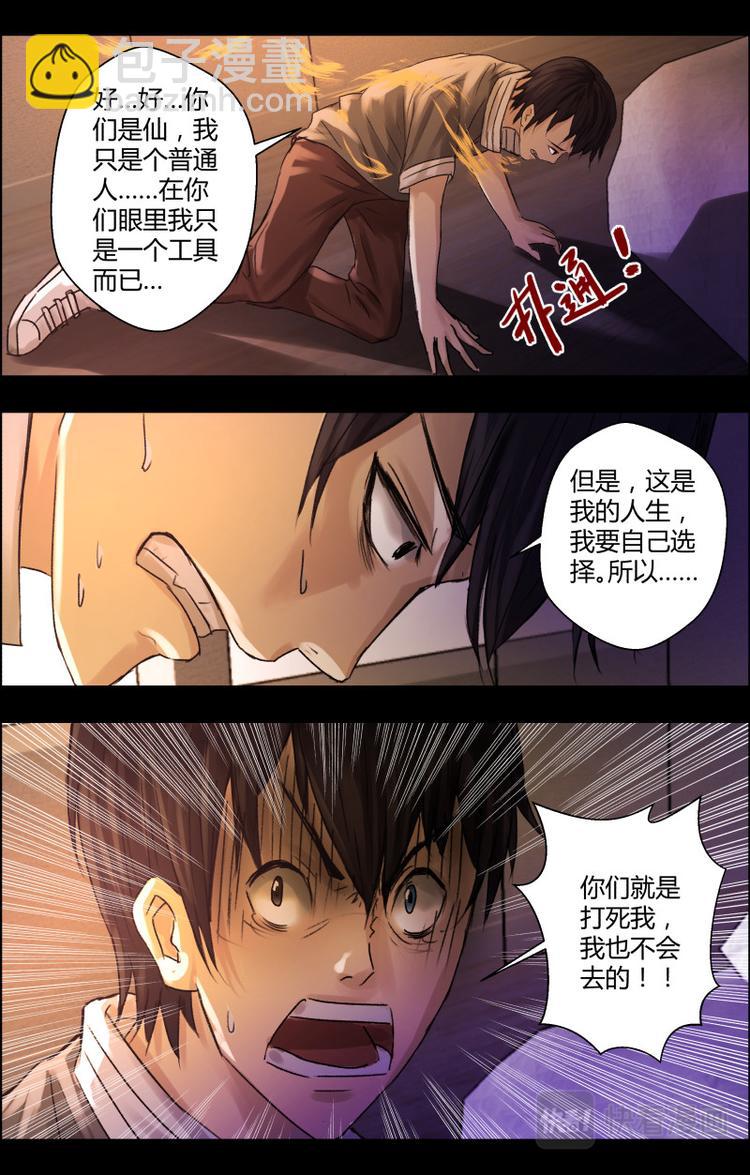 第十九话 入学-第19话