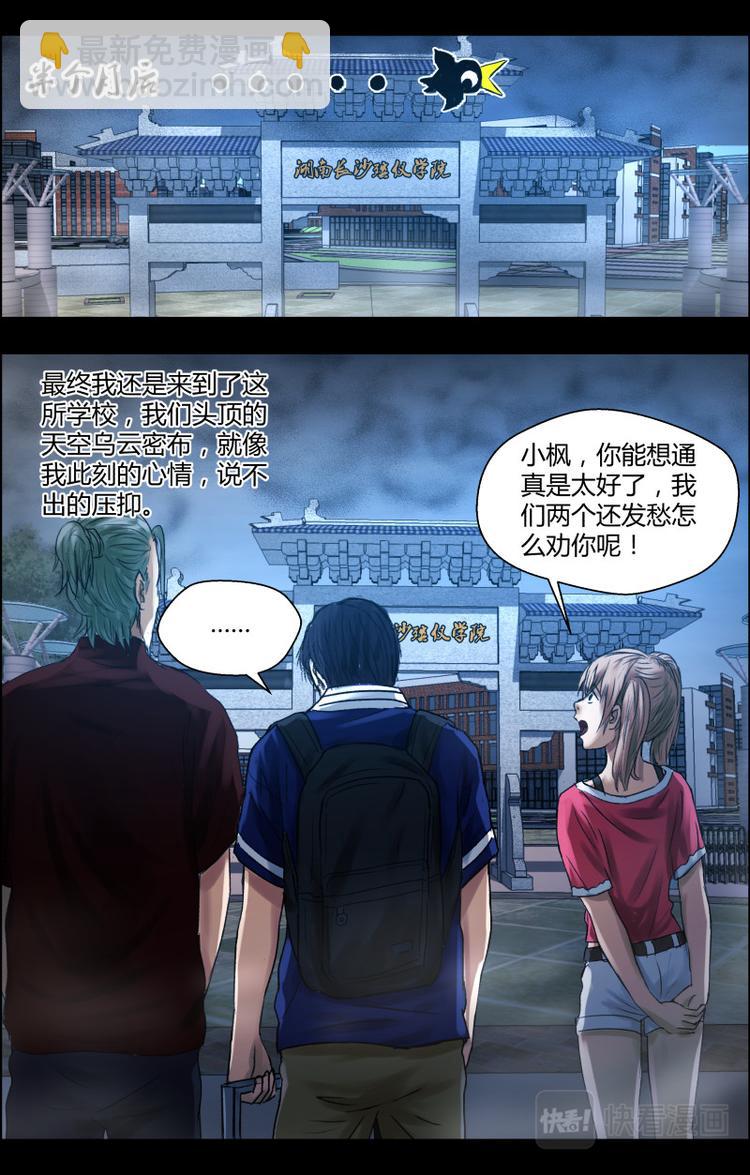 第十九话 入学-第19话