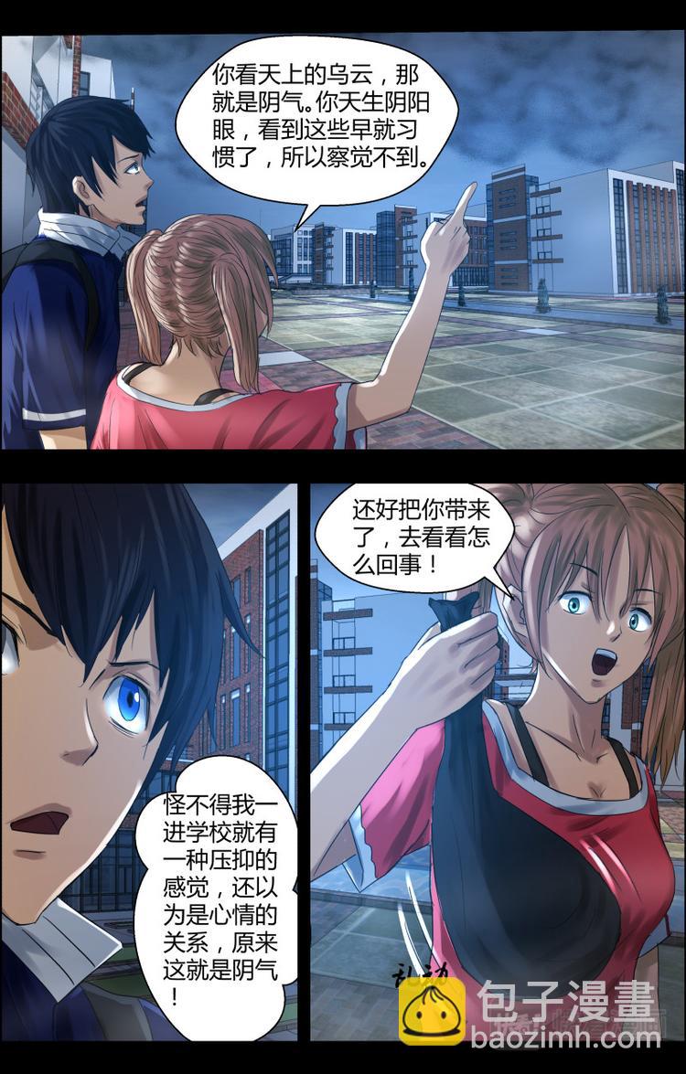 第十九话 入学-第19话