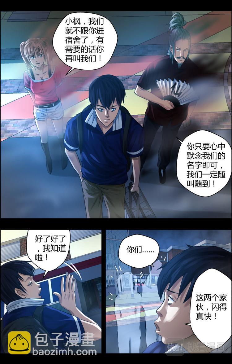 第十九话 入学-第19话