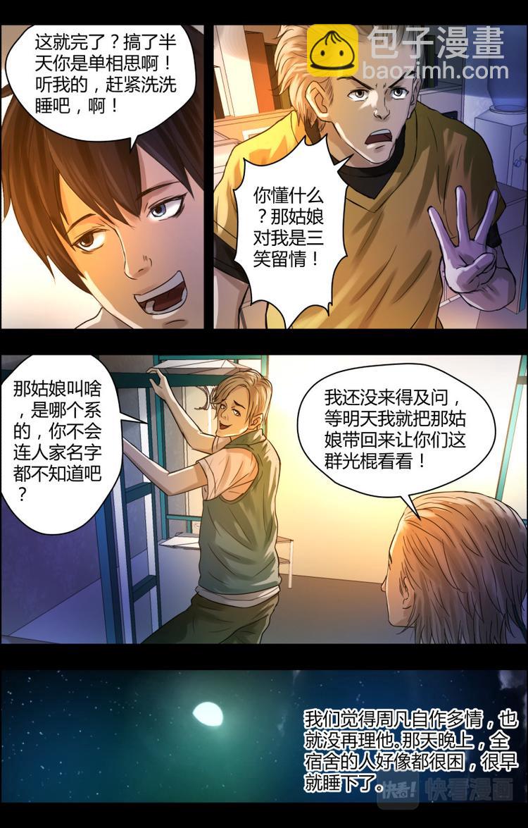 第二十一话入夜-第21话