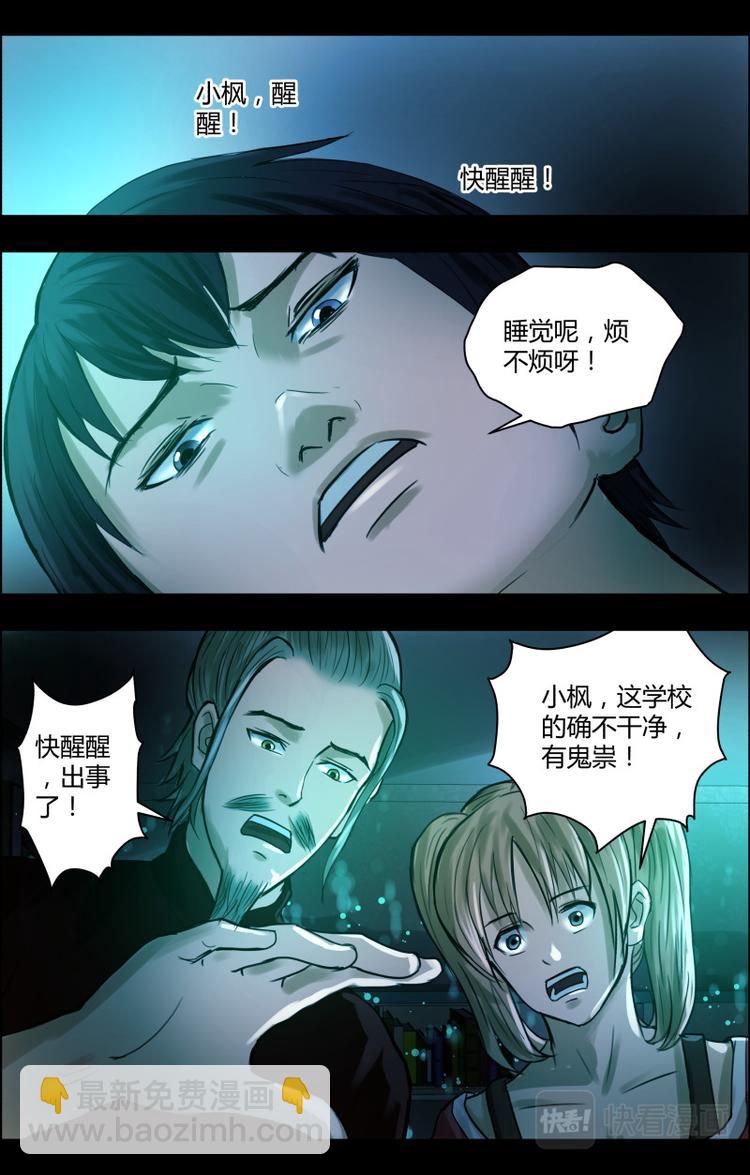 第二十一话入夜-第21话