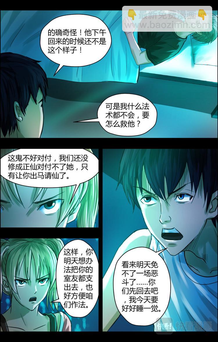 第二十一话入夜-第21话