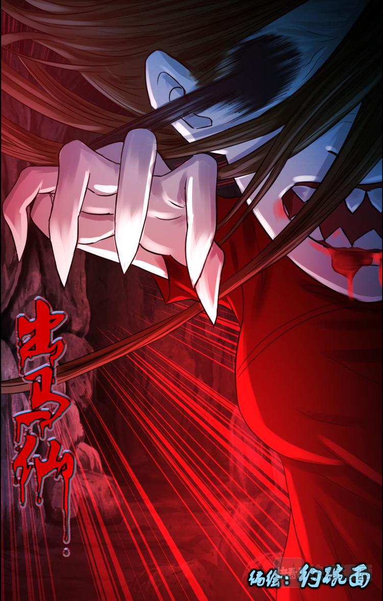 第二十三话 符胆降妖-第23话