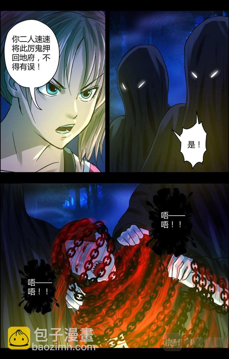 第二十三话 符胆降妖-第23话