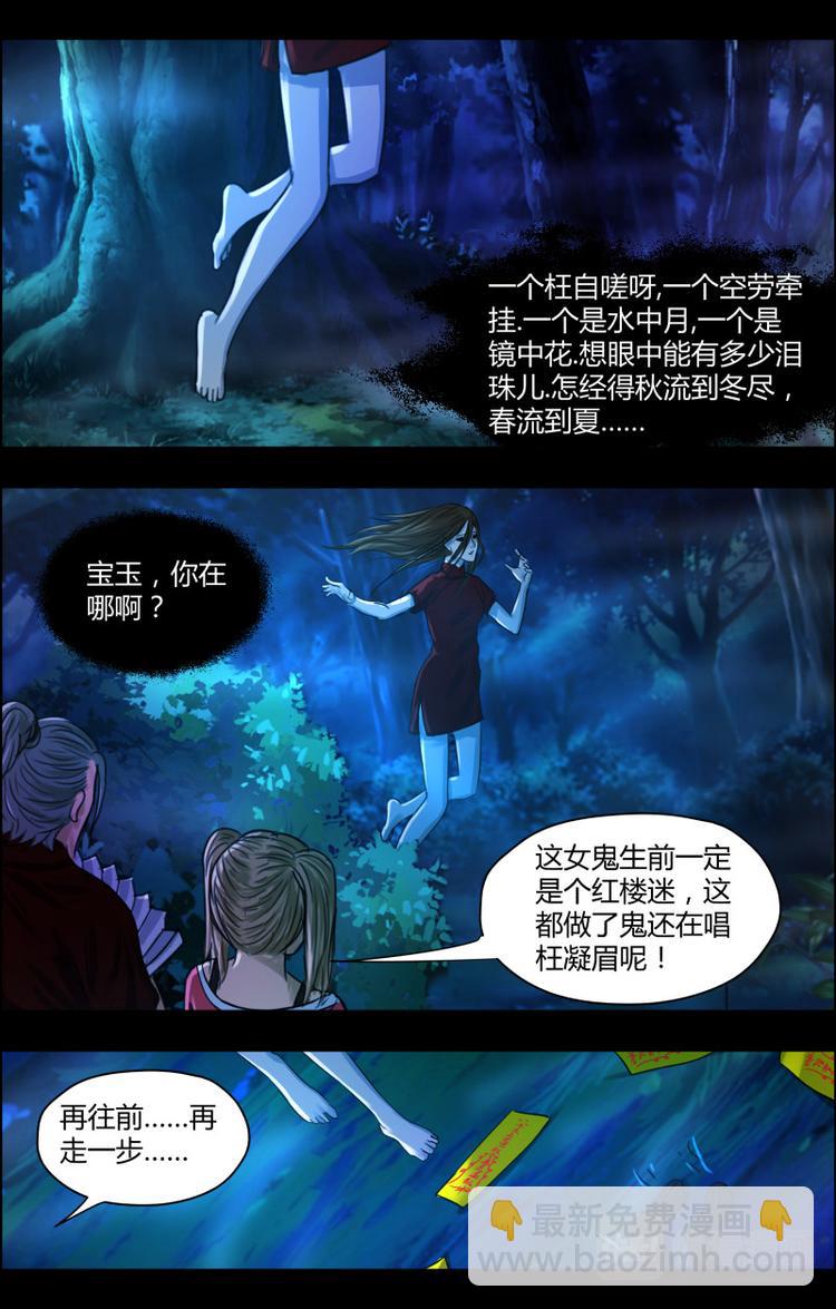 第二十三话 符胆降妖-第23话