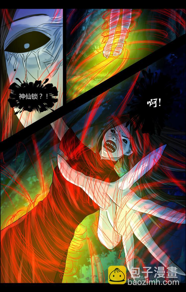 第二十三话 符胆降妖-第23话