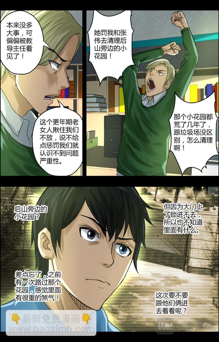 第31话 突如其来的考验-第31话