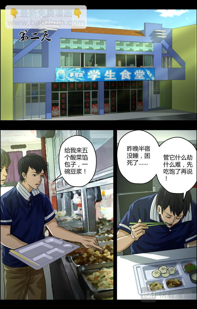 第31话 突如其来的考验-第31话