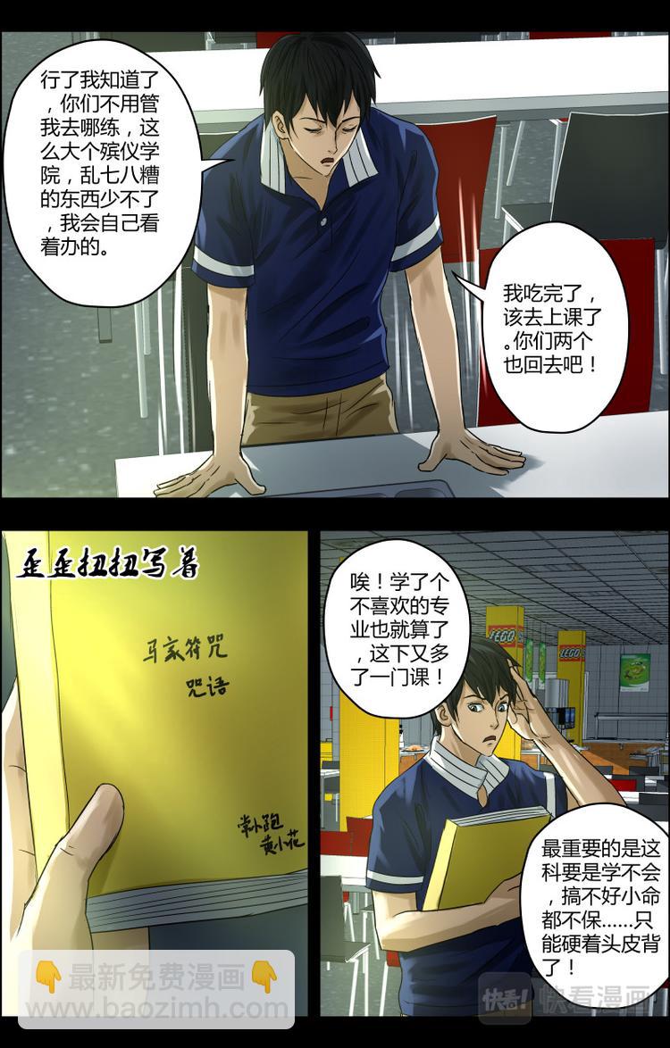 第31话 突如其来的考验-第31话