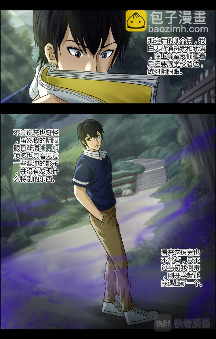 第31话 突如其来的考验-第31话