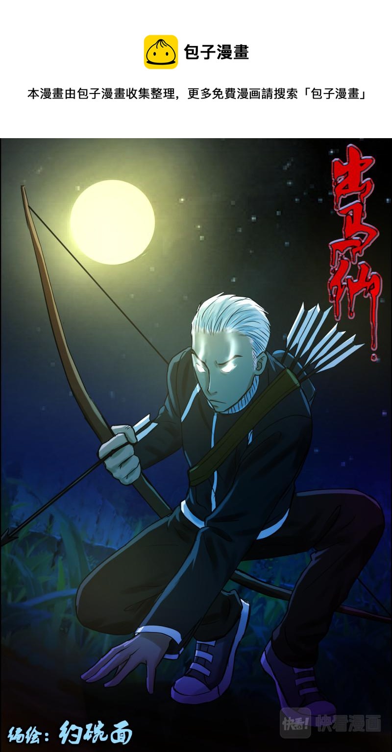 第35话 双生并蒂3-第35话