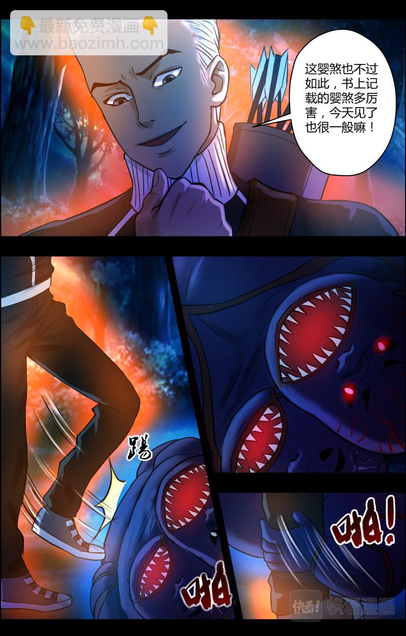 第35话 双生并蒂3-第35话